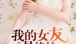 娱乐吃瓜女友小说,吃瓜女友的甜蜜复仇记